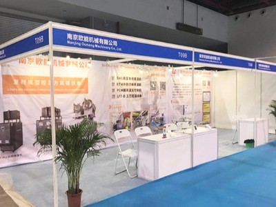 第3屆廣州復(fù)合材料及制品展覽會，模溫機(jī)廠家「歐能機(jī)械」參展啦！