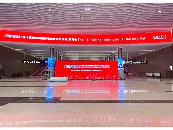 倒計時1天！CIBF2023第十五屆深圳國際電池技術(shù)展覽會即將啟幕