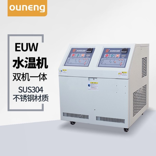 多機一體模溫機