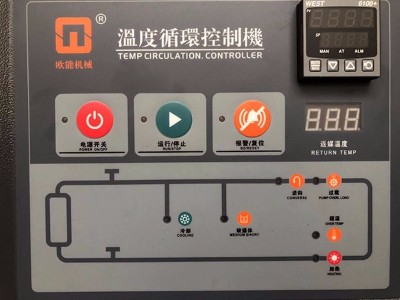 模溫機(jī)過載如何處理？「歐能機(jī)械」教您解決方法